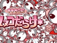 CLUB BLACKのプレスリリース画像