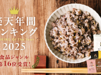 有限会社九南サービスのプレスリリース画像