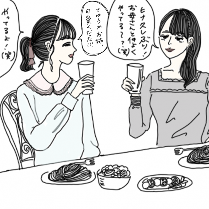 100日後に彼氏ができるハナ27日目-1