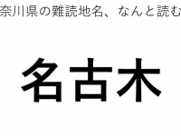 ヒント：な○○き