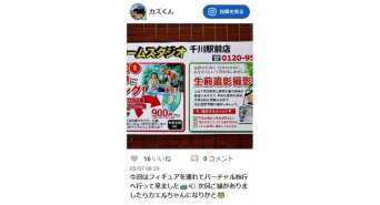 株式会社　クロスワンのプレスリリース画像