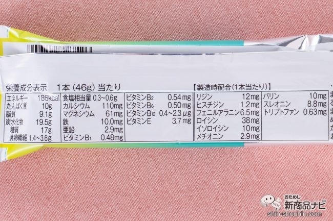 1本満足バー プロテイン・ラン　ベイクドチョコ栄養成分表示アップ