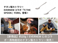 燕物産株式会社のプレスリリース画像