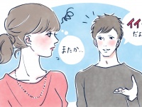 「いい子」は好きになれない！性格が良くても彼氏が出来ない理由