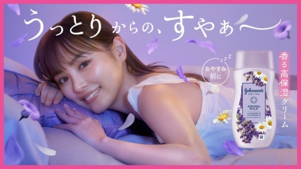 美ボディにドキッ！　内田理央のナイトルーティーンを堪能できるCM