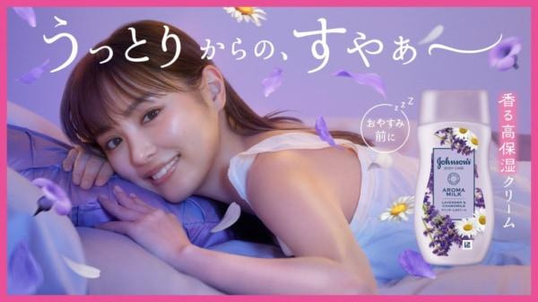 美ボディにドキッ！　内田理央のナイトルーティーンを堪能できるCM