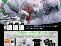 株式会社ドスパラのプレスリリース画像