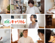 株式会社キャリカレのプレスリリース画像