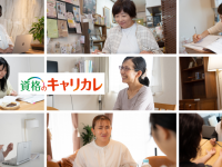 株式会社キャリカレのプレスリリース画像