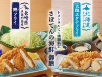 株式会社グリーンハウスフーズのプレスリリース画像