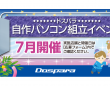 株式会社サードウェーブのプレスリリース画像