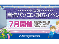 株式会社サードウェーブのプレスリリース画像