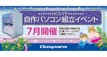 株式会社サードウェーブのプレスリリース画像