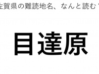 ヒント：4文字です