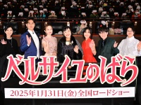 沢城みゆき、平野綾、豊永利行、加藤和樹、黒木瞳登壇！　劇場アニメ『ベルサイユのばら』　完成披露試写会開催！！