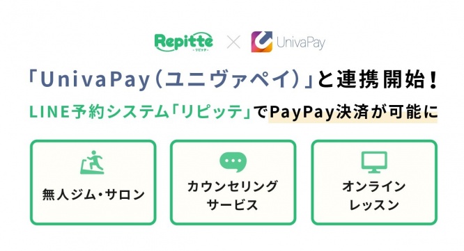 株式会社コネクター・ジャパンのプレスリリース画像