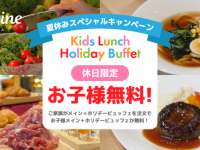 株式会社favyのプレスリリース画像