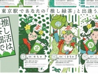 東京駅で茶摘みだと...？〝推し緑茶〟に出会えるイベントが開催、緑茶ハイやパフェ食べ比べも