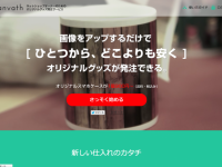 株式会社ベーシックのプレスリリース画像