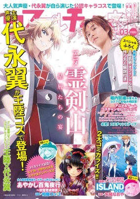 『コスプレチャンネル』no.03