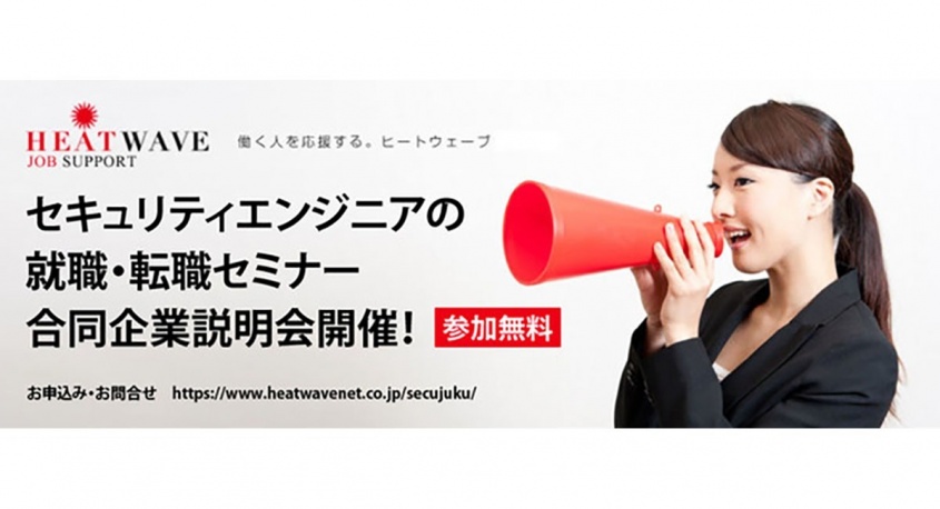 ヒートウェーブ株式会社のプレスリリース画像