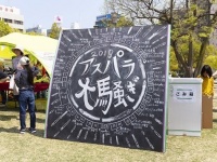 今年の会場は、高松市立中央公園だった（画像提供：アスパラ大騒ぎ実行委員会、以下同）