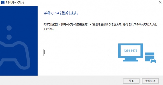 手動接続