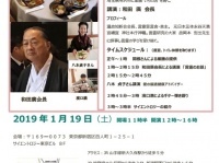 特定非営利活動法人イマジンのプレスリリース画像