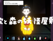 株式会社ピクセルのプレスリリース画像