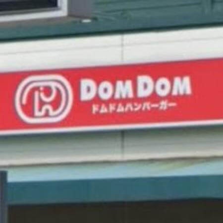 ドムドムバーガー