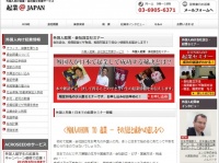 株式会社ACROSEEDのプレスリリース画像
