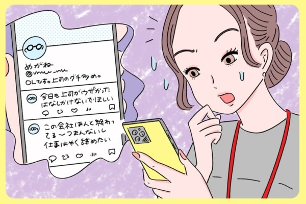 後輩がSNSに会社の悪口を書き込んでた！　見つけたら注意するべき？