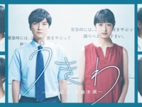 門脇麦×森山直太朗『うきわ　―友達以上、不倫未満―』Blu-ray＆DVD-BOX発売決定