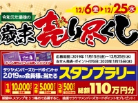 株式会社多慶屋のプレスリリース画像