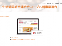 ZETA株式会社のプレスリリース画像