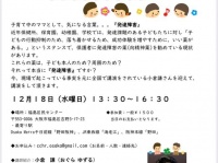 特定非営利活動法人イマジンのプレスリリース画像