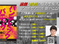 株式会社 J&#39;S STUDIOのプレスリリース画像