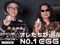 株式会社 TENGAのプレスリリース画像