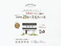 ウィングホーム株式会社のプレスリリース画像