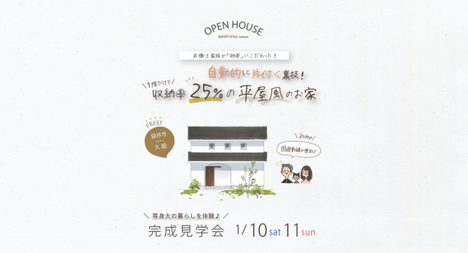 ウィングホーム株式会社のプレスリリース画像