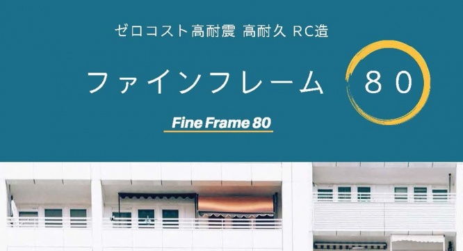 さくら構造株式会社のプレスリリース画像