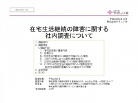株式会社やさしい手のプレスリリース画像