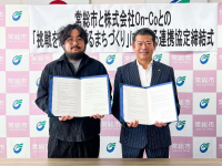 株式会社On-Coのプレスリリース画像