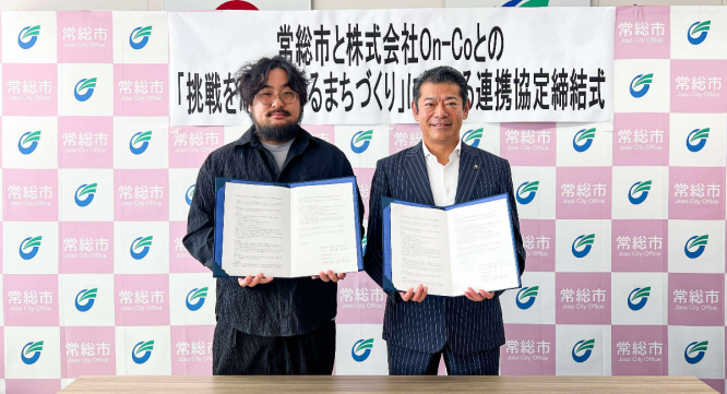 株式会社On-Coのプレスリリース画像