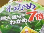 【はいじぃ迷作劇場】セブンの7倍量の凄いやつ食べてみた！