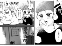 婚活小休止、隠れ家にて　＃ダメ婚【第13話】