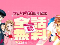LINE Digital Frontier株式会社のプレスリリース画像