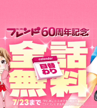 LINE Digital Frontier株式会社のプレスリリース画像