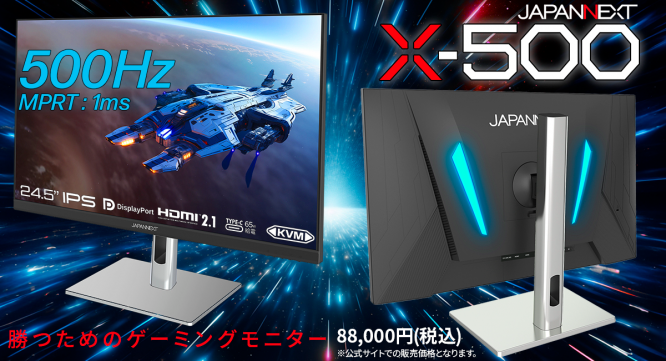 株式会社JAPANNEXTのプレスリリース画像