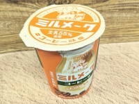 懐かしの給食味「ミルメーク」がファミマデビュー。千葉県民にとってはWで懐かしいかも。実際に飲んでみた